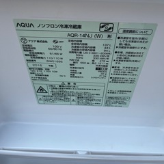 ⑥(冷凍仕切板無し)【冷蔵庫】アクアAQR-14NJ 2016年製の画像