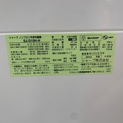 【ジモティー割引で最大15％OFF⭐️】2022年製　SJ-D15H-H TO SHARP 冷蔵庫の画像