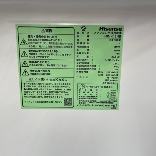 Hisense 2ドア冷蔵庫のご紹介です。