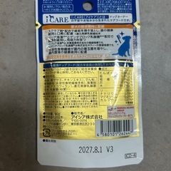 犬 ウエットフード 口臭ケアの画像