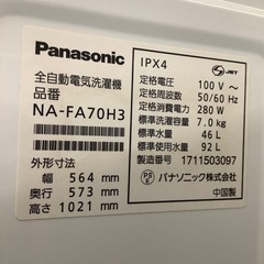 Panasonic パナソニック 全自動洗濯機 NA-FA70H3 2017年製の画像