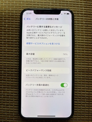 iPhone XS 64GB 黒 SIMフリー