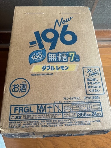 チューハイ46本
