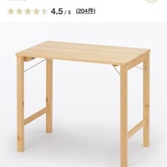 無印良品 パイン材テーブル・折りたたみ式の画像