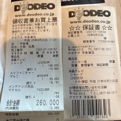 シャープテレビとテレビ台セットの画像