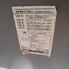 【時間限定】山善レンジラックの画像