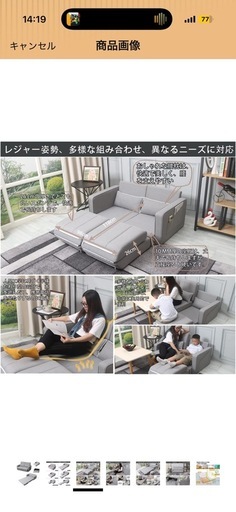 ソファーベッド