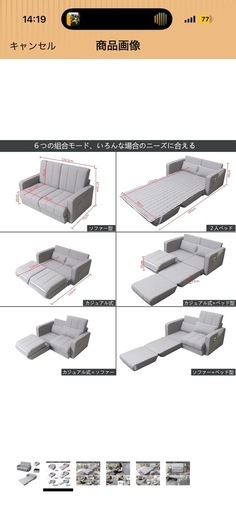 ソファーベッド