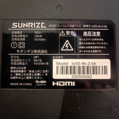 【ジャンク】SUNRIZE TV55-4K-2-BK
の画像
