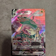 レックウザV MAXの画像