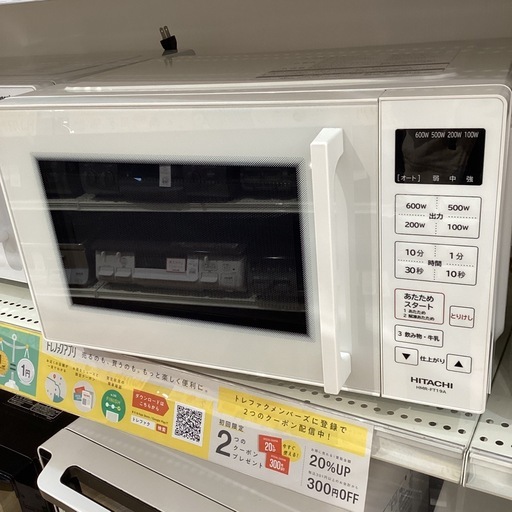 【トレファク神戸南店】HITACHIの電子レンジです‼︎【取りに来られる方限定】