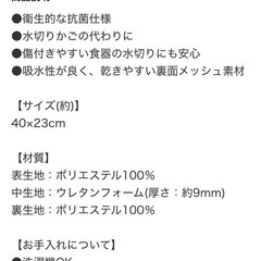 【ほぼ新品】ニトリ　抗菌吸水マットの画像