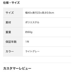 【ほぼ新品】ニトリ　抗菌吸水マットの画像