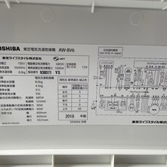 TOSHIBA  ZABOON AW-8V6 洗濯乾燥機　の画像