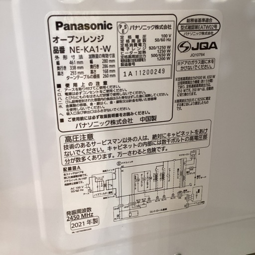 【トレファク神戸南店】Panasonic のオーブンレンジです‼︎【取りに来られる方限定】