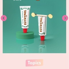 【未開封】歯磨き粉/ユーシモールの画像