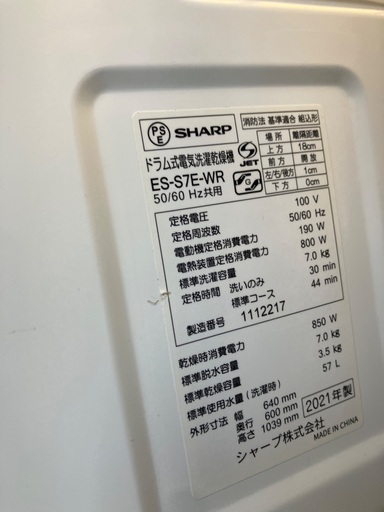 【トレファク草加店】ドラム式洗濯機