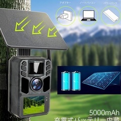 トレイルカメラ 赤外線 小型防犯 スマホアプリ対応&ソーラー給電式 夜間撮影対応 充電式バッテリー内蔵 IP67防水防塵 32GBの画像