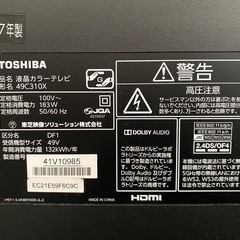ジャンク品‼️REGZA50インチTVの画像