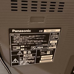 Panasonic 32型TVの画像