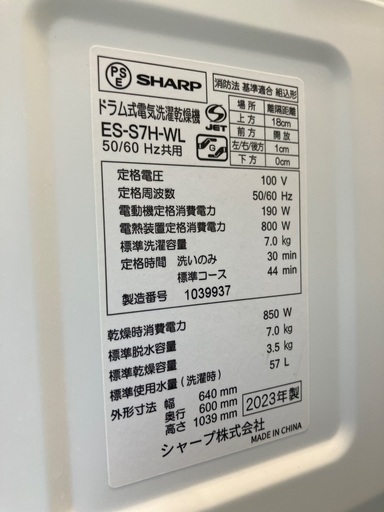 【トレファク草加店】ドラム式洗濯機