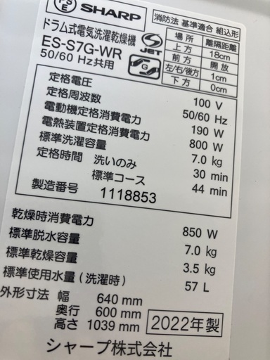【トレファク草加店】ドラム式洗濯機