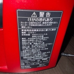 フードプロセッサーの画像