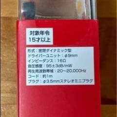 サンリオキティ　ステレオイヤホンの画像