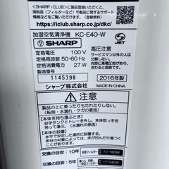 SHARP プラズマクラスター 加湿空気清浄機の画像