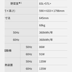 2013年製パナソニックノンフロン冷蔵庫365L自動製氷機能付き 3/29or30引取希望の画像