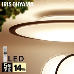 14畳用　木枠シーリングライト　調光調色　アイリスオーヤマの画像