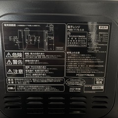 IRIS 電子レンジの画像
