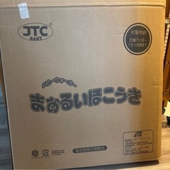 まあるい歩行器
の画像