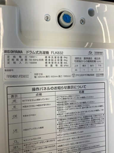 【トレファク草加店】ドラム式洗濯機