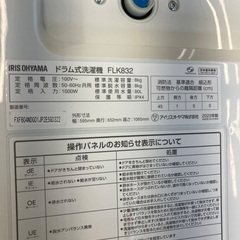 【トレファク草加店】ドラム式洗濯機の画像