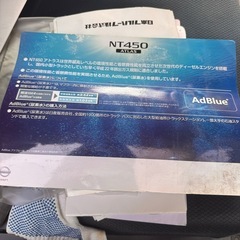 日産アトラス5速ミッションディーゼル！の画像