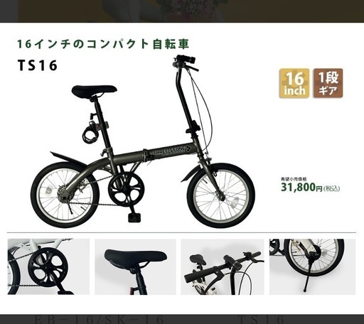 折り畳み自転車　空気入れライト説明書あり　ほぼ未使用