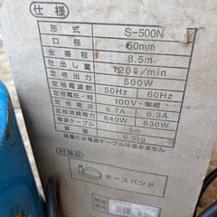 テラダ水中ポンプ　スーパーエース S-500NS-500Nの画像