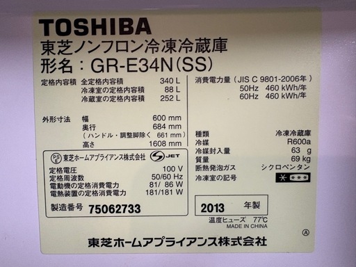 TOSHIBA 冷凍冷蔵庫 340L