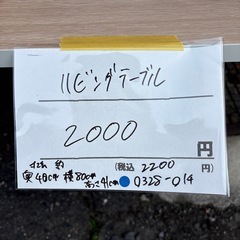 リビングテーブル0328-014の画像