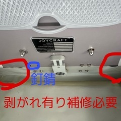 ジョイクラフトゴムボートパプリカ295※
引き取りのみの画像