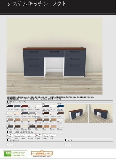 【新品未使用】リクシル LIXIL ノクト カップボード180cm 食器棚