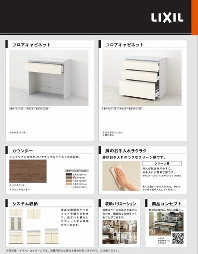 【新品未使用】リクシル LIXIL ノクト カップボード180cm 食器棚