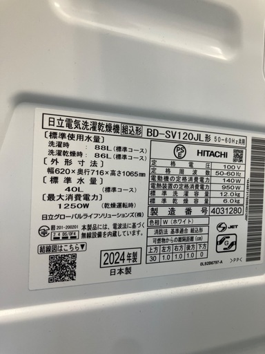 【トレファク草加店】ドラム式洗濯機