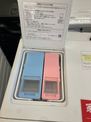 【トレファク草加店】ドラム式洗濯機