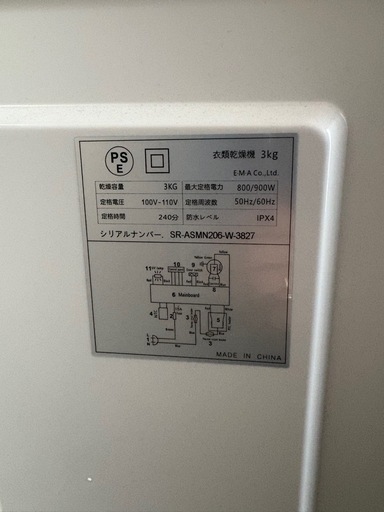 Sun Rack 衣類乾燥機 SR-ASMN206-W 3kg