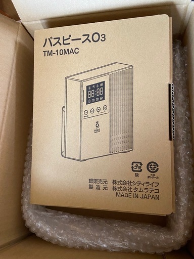 【新品未使用】バスピース03 TM-10MAC オゾン発生器 浴室除菌・消臭 日本製