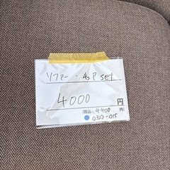 ソファーチェアセット　　0328-015の画像