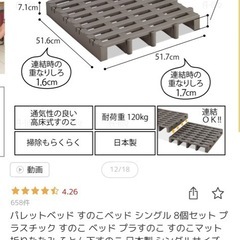 すのこベッドの画像