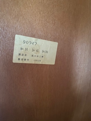 食器棚本棚ウイスキー棚